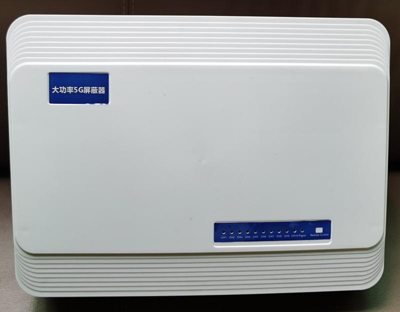  郧西内置11路移动通信干扰器