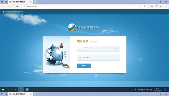  郧西无线通信对讲调度网管系统