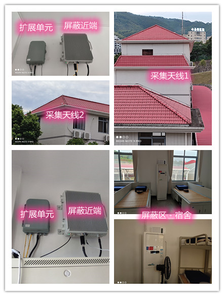  郧西某武警部队宿舍屏蔽案例（数字信令级）