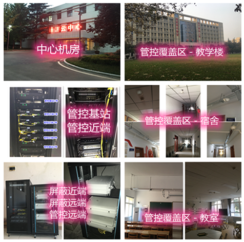  郧西某军事院校管控案例（数字信令级）