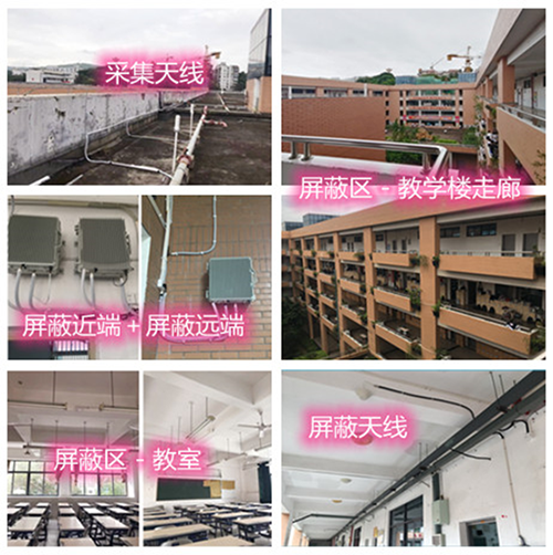  郧西某中学考场屏蔽案例（数字信令级）